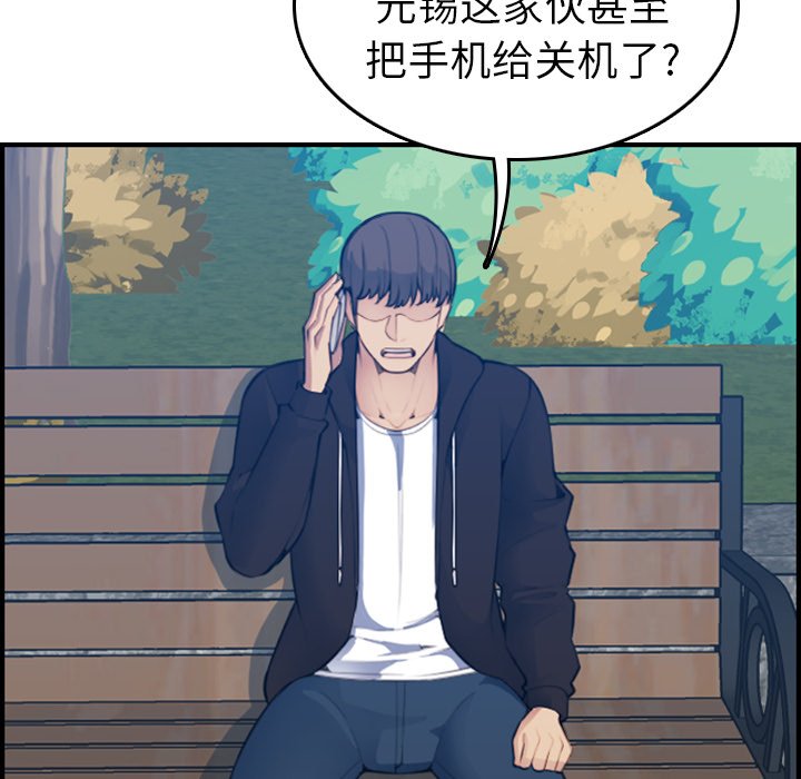 我妈是女大生[h漫]韩漫全集-我妈是女大生-第14章无删减无遮挡章节图片 