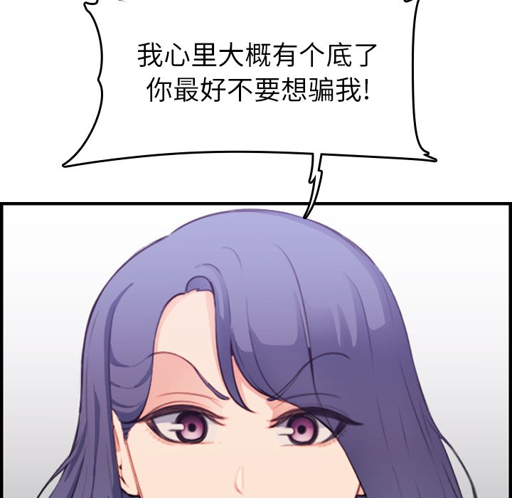 我妈是女大生[h漫]韩漫全集-我妈是女大生-第14章无删减无遮挡章节图片 