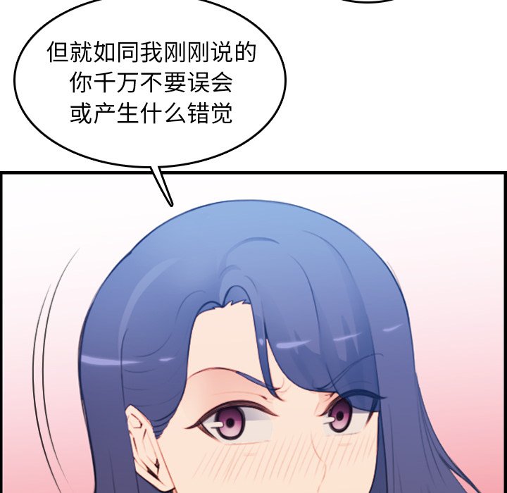 我妈是女大生[h漫]韩漫全集-我妈是女大生-第14章无删减无遮挡章节图片 