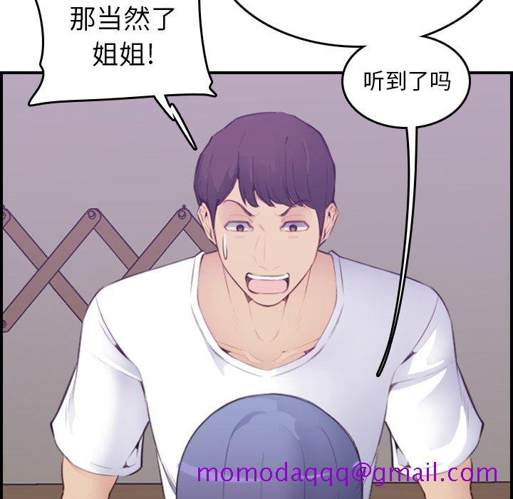 我妈是女大生[h漫]韩漫全集-我妈是女大生-第14章无删减无遮挡章节图片 