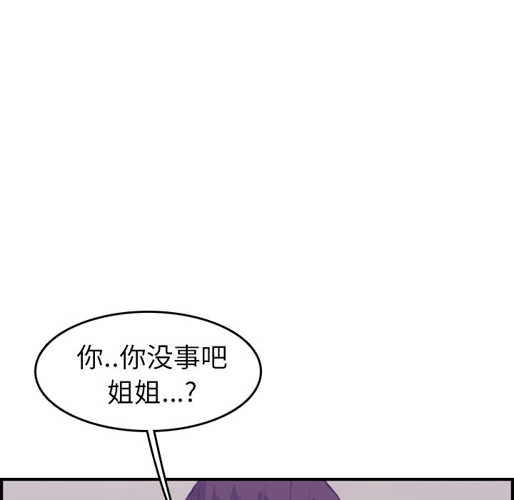 我妈是女大生[h漫]韩漫全集-我妈是女大生-第14章无删减无遮挡章节图片 