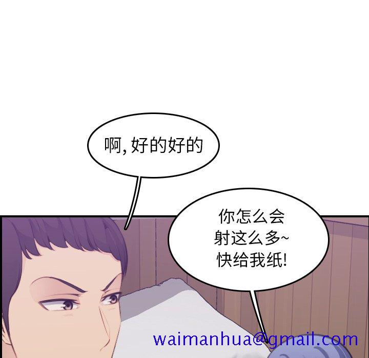 我妈是女大生[h漫]韩漫全集-我妈是女大生-第14章无删减无遮挡章节图片 