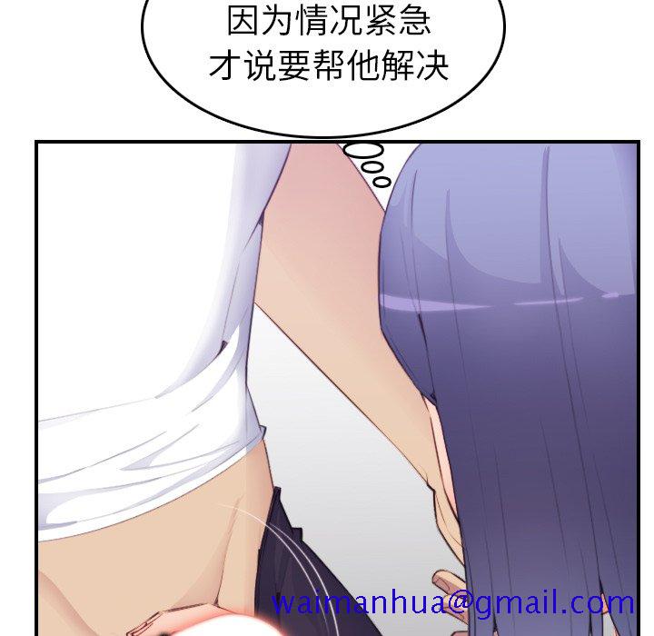 我妈是女大生[h漫]韩漫全集-我妈是女大生-第14章无删减无遮挡章节图片 