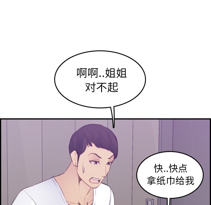 我妈是女大生[h漫]韩漫全集-我妈是女大生-第14章无删减无遮挡章节图片 