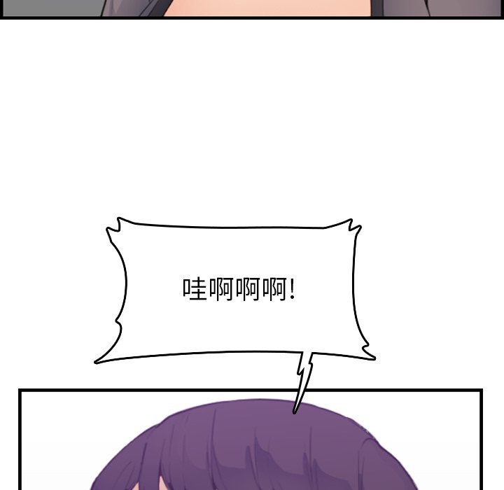 我妈是女大生[h漫]韩漫全集-我妈是女大生-第14章无删减无遮挡章节图片 