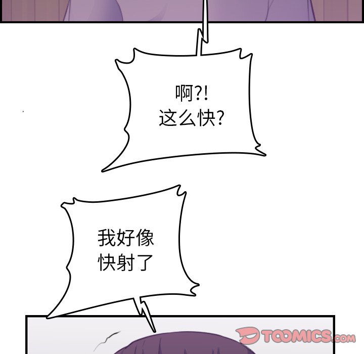 我妈是女大生[h漫]韩漫全集-我妈是女大生-第14章无删减无遮挡章节图片 