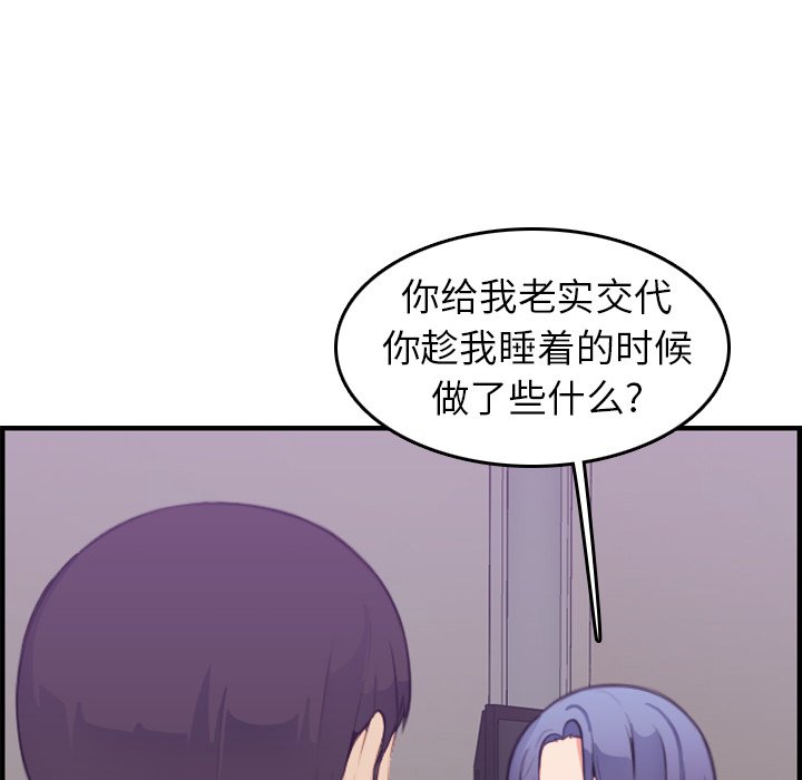 我妈是女大生[h漫]韩漫全集-我妈是女大生-第14章无删减无遮挡章节图片 