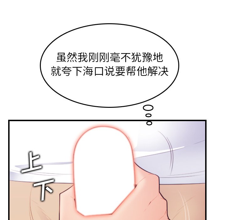 我妈是女大生[h漫]韩漫全集-我妈是女大生-第14章无删减无遮挡章节图片 