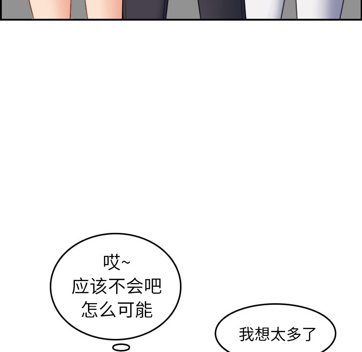 我妈是女大生[h漫]韩漫全集-我妈是女大生-第14章无删减无遮挡章节图片 