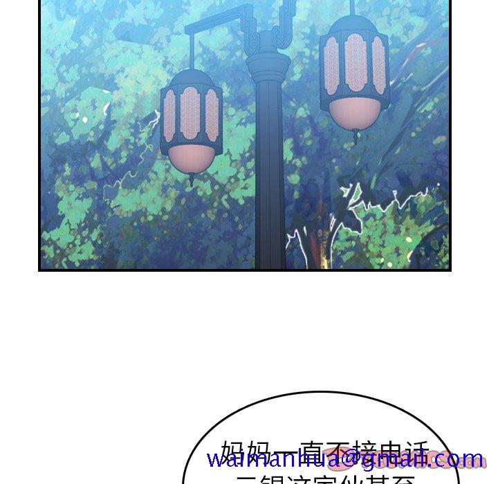 我妈是女大生[h漫]韩漫全集-我妈是女大生-第14章无删减无遮挡章节图片 