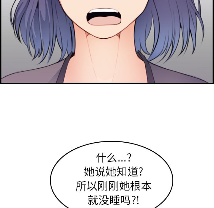 我妈是女大生[h漫]韩漫全集-我妈是女大生-第14章无删减无遮挡章节图片 