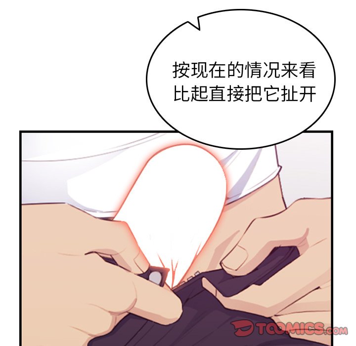 我妈是女大生[h漫]韩漫全集-我妈是女大生-第14章无删减无遮挡章节图片 