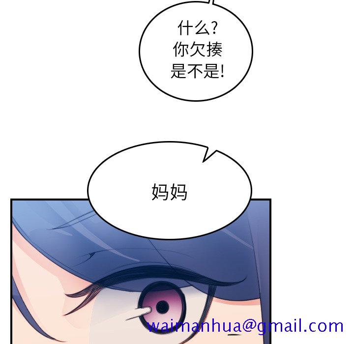我妈是女大生[h漫]韩漫全集-我妈是女大生-第14章无删减无遮挡章节图片 