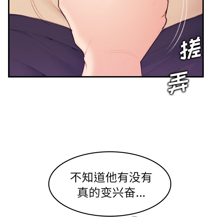 我妈是女大生[h漫]韩漫全集-我妈是女大生-第14章无删减无遮挡章节图片 