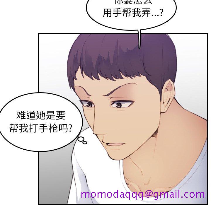 我妈是女大生[h漫]韩漫全集-我妈是女大生-第14章无删减无遮挡章节图片 