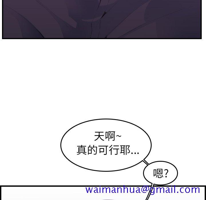 我妈是女大生[h漫]韩漫全集-我妈是女大生-第14章无删减无遮挡章节图片 