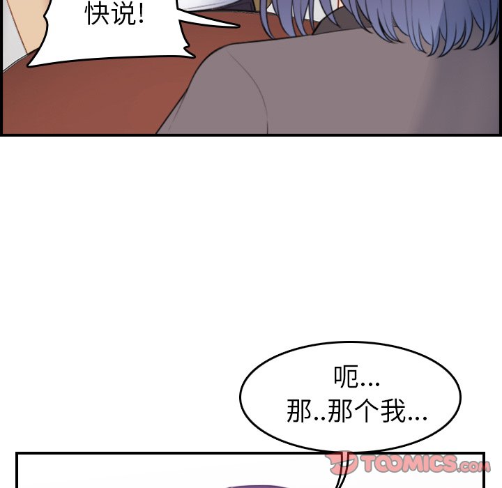 我妈是女大生[h漫]韩漫全集-我妈是女大生-第14章无删减无遮挡章节图片 