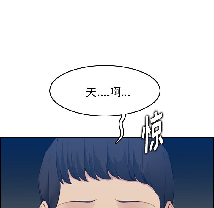 我妈是女大生[h漫]韩漫全集-我妈是女大生-第15章无删减无遮挡章节图片 