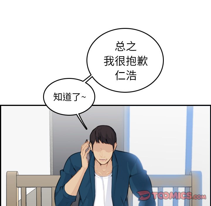 我妈是女大生[h漫]韩漫全集-我妈是女大生-第15章无删减无遮挡章节图片 