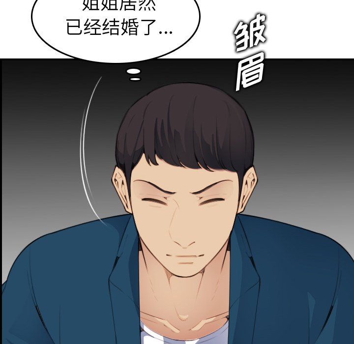 我妈是女大生[h漫]韩漫全集-我妈是女大生-第15章无删减无遮挡章节图片 