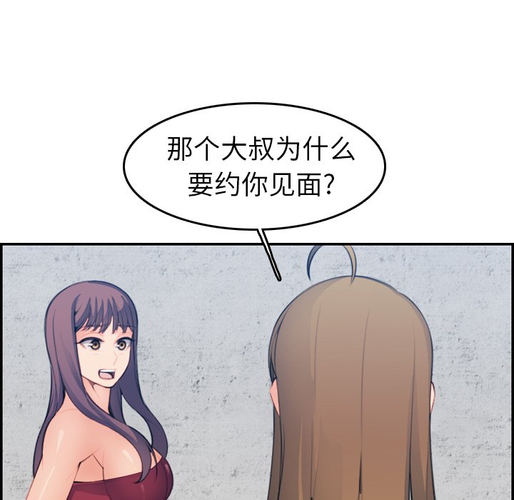 我妈是女大生[h漫]韩漫全集-我妈是女大生-第15章无删减无遮挡章节图片 