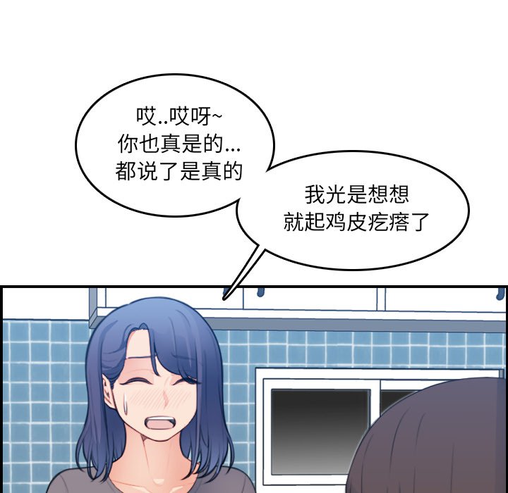 我妈是女大生[h漫]韩漫全集-我妈是女大生-第15章无删减无遮挡章节图片 