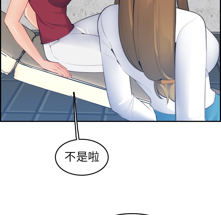 我妈是女大生[h漫]韩漫全集-我妈是女大生-第15章无删减无遮挡章节图片 