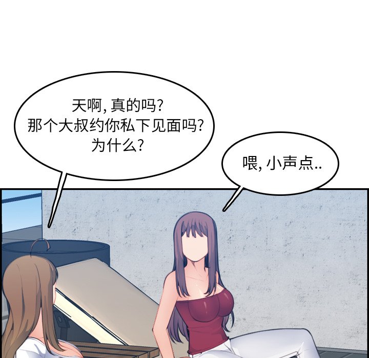 我妈是女大生[h漫]韩漫全集-我妈是女大生-第15章无删减无遮挡章节图片 