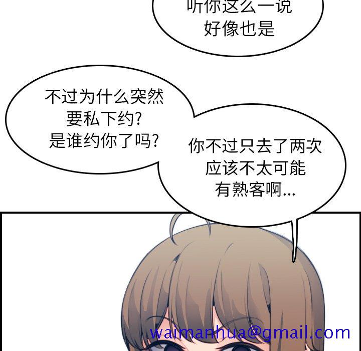 我妈是女大生[h漫]韩漫全集-我妈是女大生-第15章无删减无遮挡章节图片 