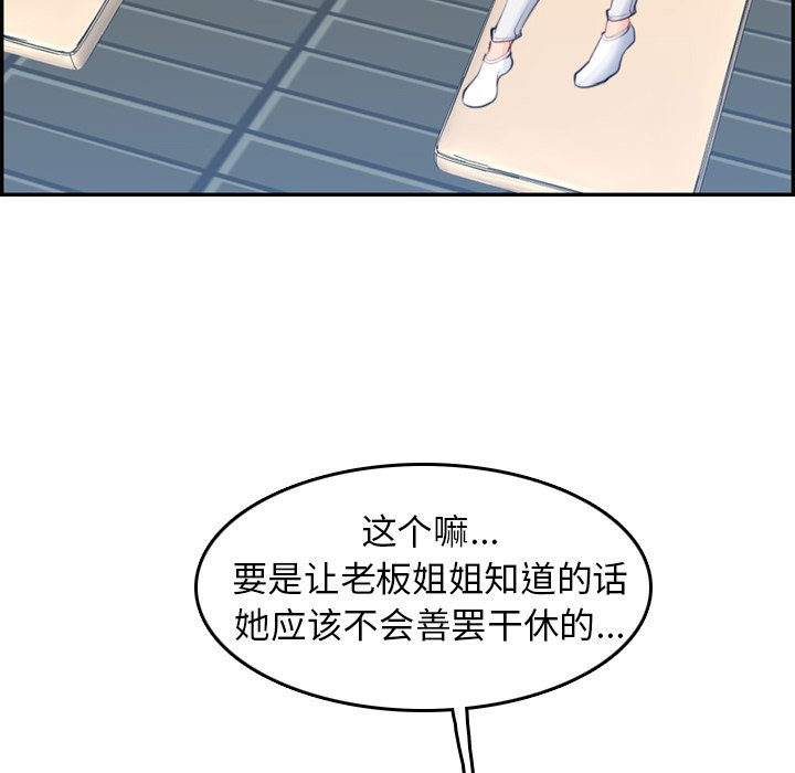 我妈是女大生[h漫]韩漫全集-我妈是女大生-第15章无删减无遮挡章节图片 