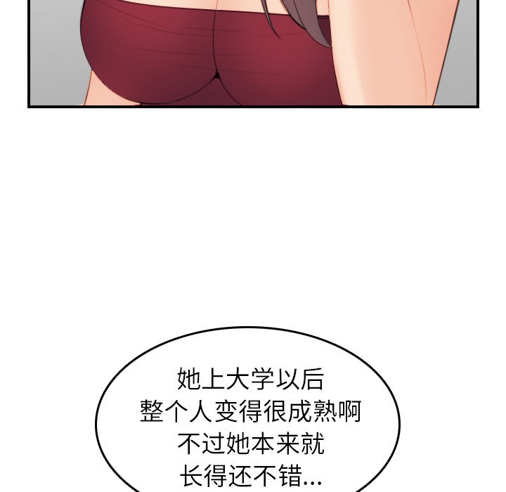 我妈是女大生[h漫]韩漫全集-我妈是女大生-第15章无删减无遮挡章节图片 