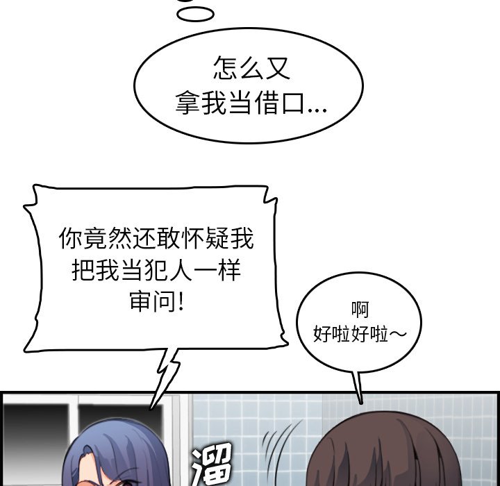 我妈是女大生[h漫]韩漫全集-我妈是女大生-第15章无删减无遮挡章节图片 