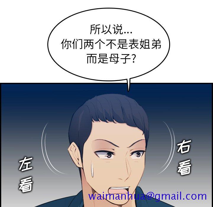 我妈是女大生[h漫]韩漫全集-我妈是女大生-第15章无删减无遮挡章节图片 