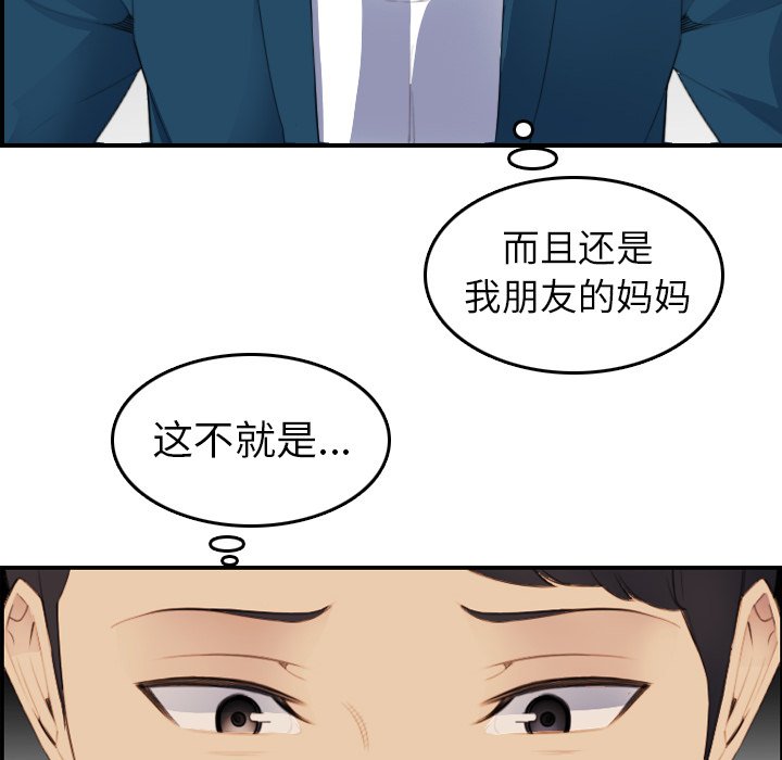 我妈是女大生[h漫]韩漫全集-我妈是女大生-第15章无删减无遮挡章节图片 