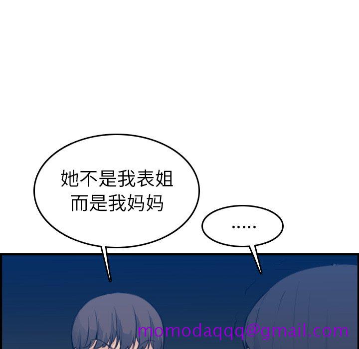 我妈是女大生[h漫]韩漫全集-我妈是女大生-第15章无删减无遮挡章节图片 