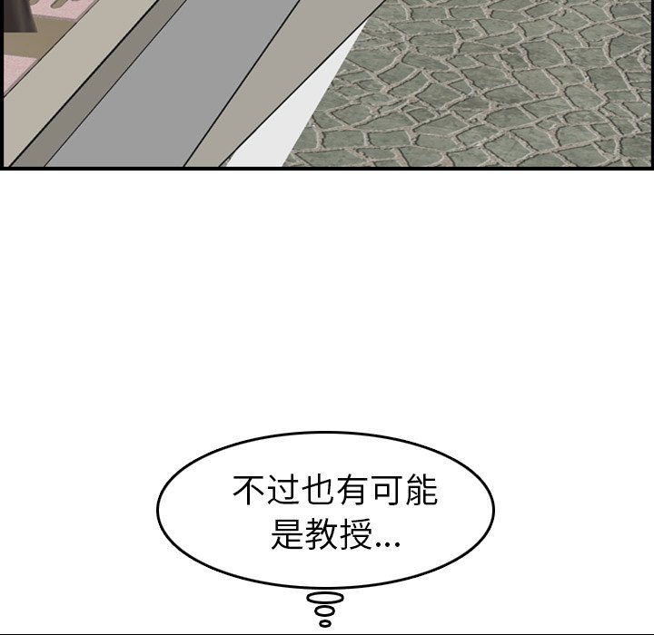 我妈是女大生[h漫]韩漫全集-我妈是女大生-第15章无删减无遮挡章节图片 
