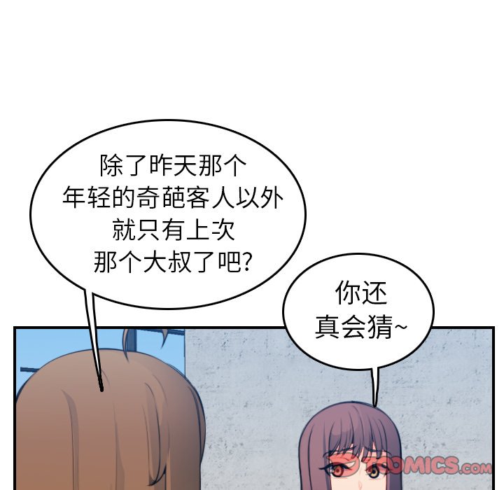 我妈是女大生[h漫]韩漫全集-我妈是女大生-第15章无删减无遮挡章节图片 