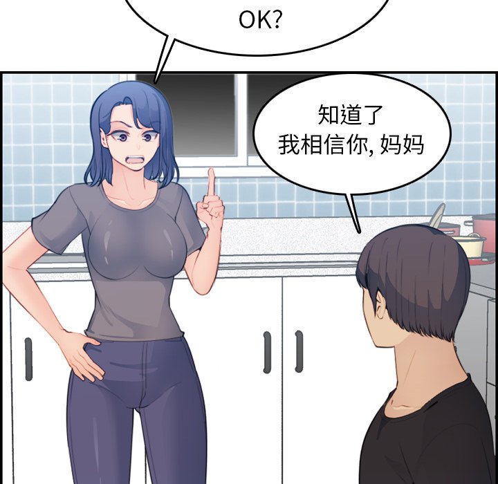 我妈是女大生[h漫]韩漫全集-我妈是女大生-第15章无删减无遮挡章节图片 