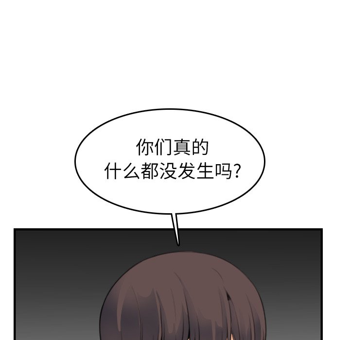 我妈是女大生[h漫]韩漫全集-我妈是女大生-第15章无删减无遮挡章节图片 