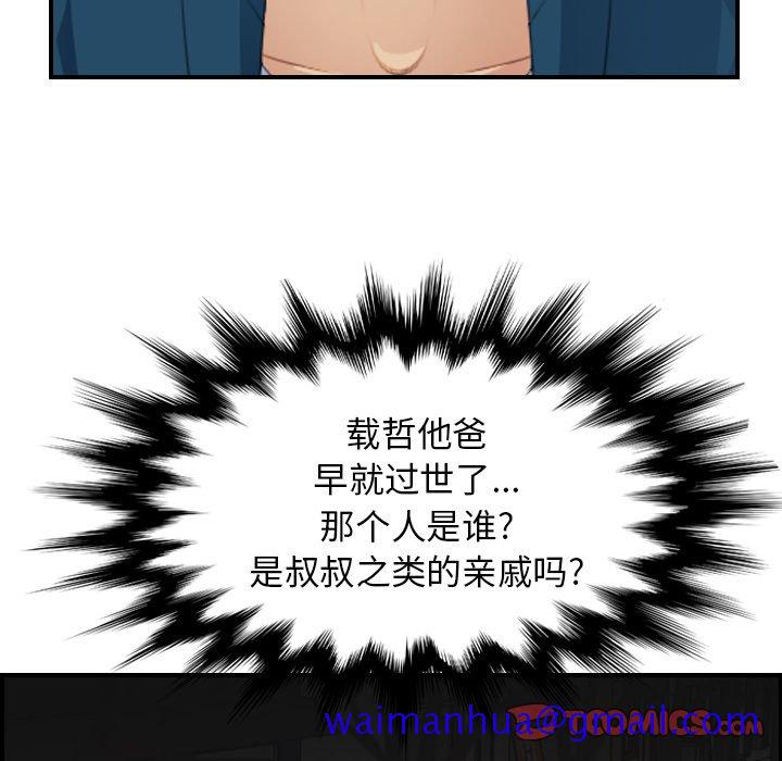 我妈是女大生[h漫]韩漫全集-我妈是女大生-第15章无删减无遮挡章节图片 