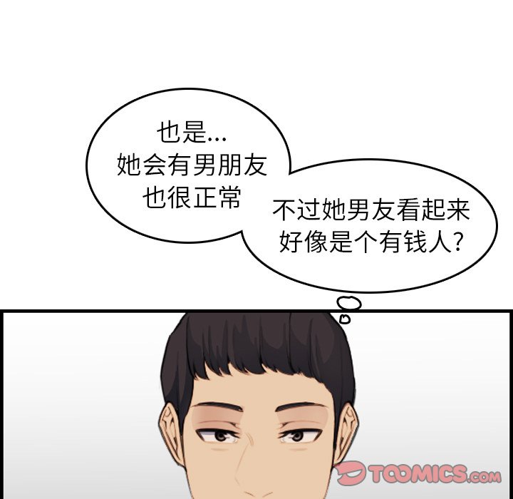 我妈是女大生[h漫]韩漫全集-我妈是女大生-第15章无删减无遮挡章节图片 