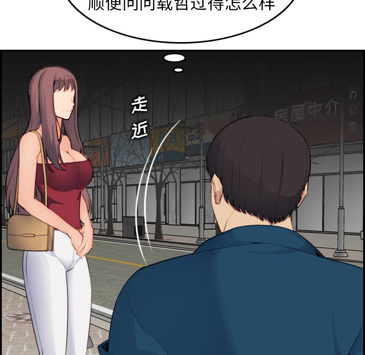 我妈是女大生[h漫]韩漫全集-我妈是女大生-第15章无删减无遮挡章节图片 