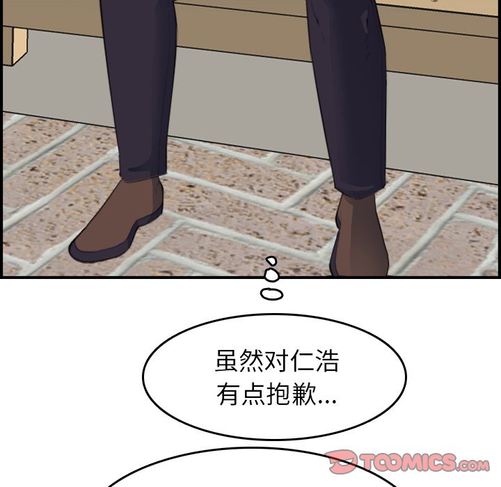 我妈是女大生[h漫]韩漫全集-我妈是女大生-第15章无删减无遮挡章节图片 
