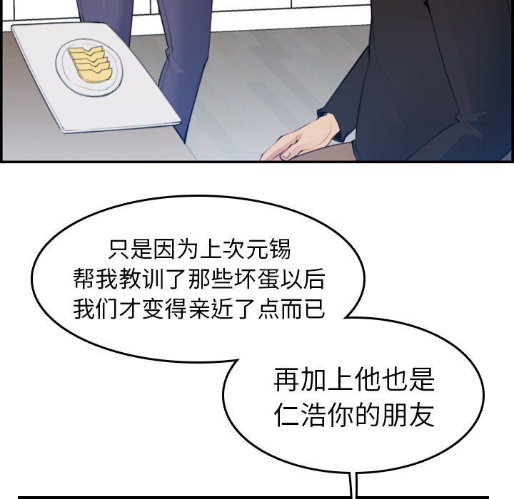 我妈是女大生[h漫]韩漫全集-我妈是女大生-第15章无删减无遮挡章节图片 