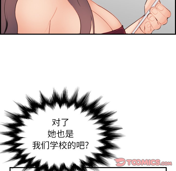我妈是女大生[h漫]韩漫全集-我妈是女大生-第15章无删减无遮挡章节图片 