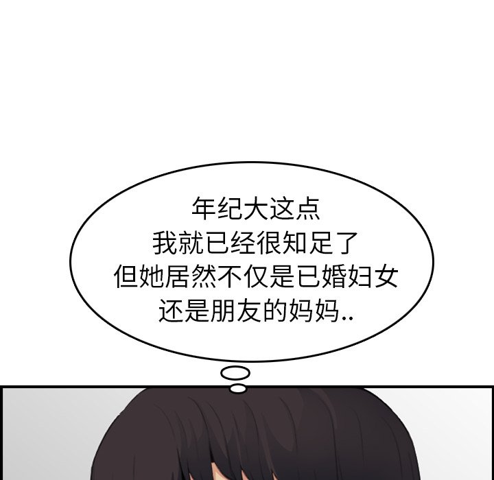 我妈是女大生[h漫]韩漫全集-我妈是女大生-第15章无删减无遮挡章节图片 