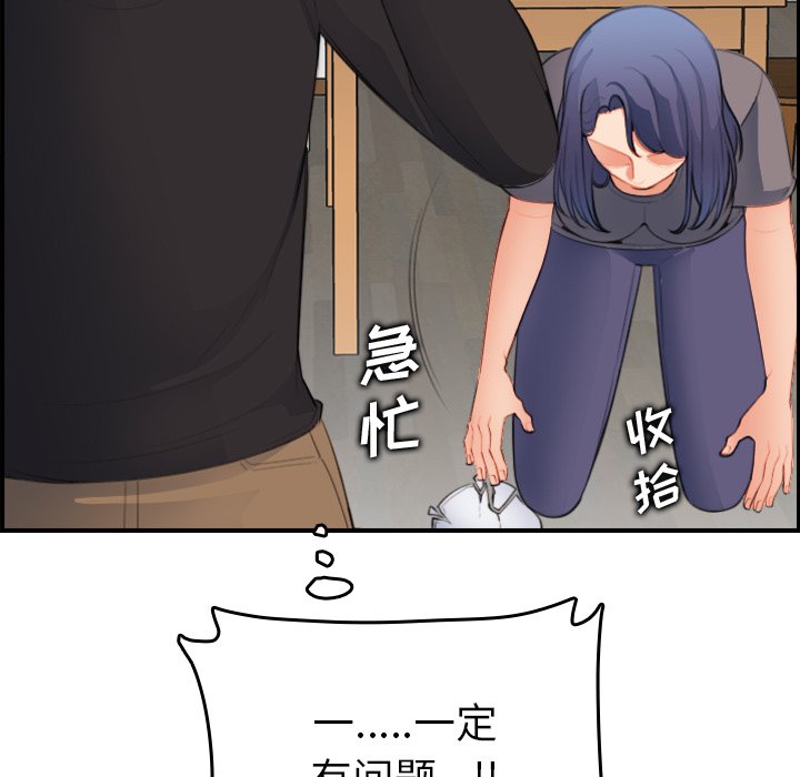 我妈是女大生[h漫]韩漫全集-我妈是女大生-第15章无删减无遮挡章节图片 