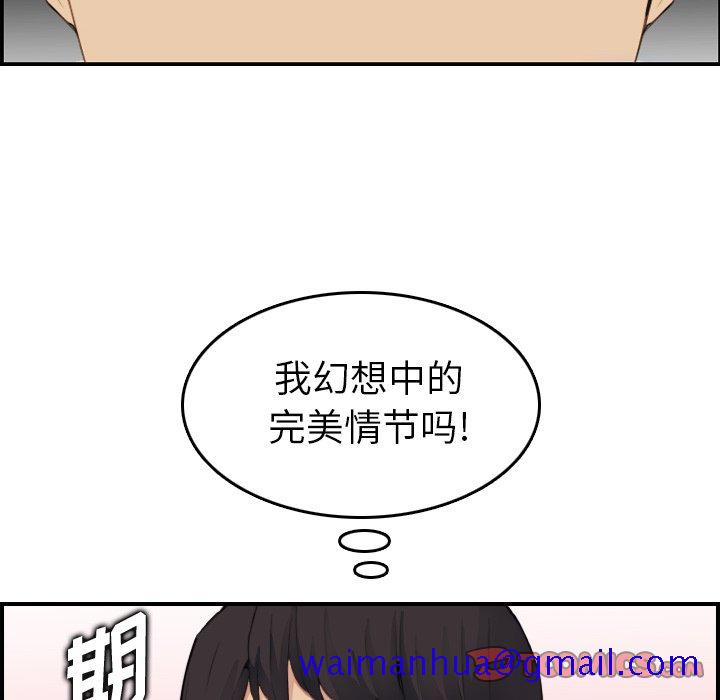 我妈是女大生[h漫]韩漫全集-我妈是女大生-第15章无删减无遮挡章节图片 