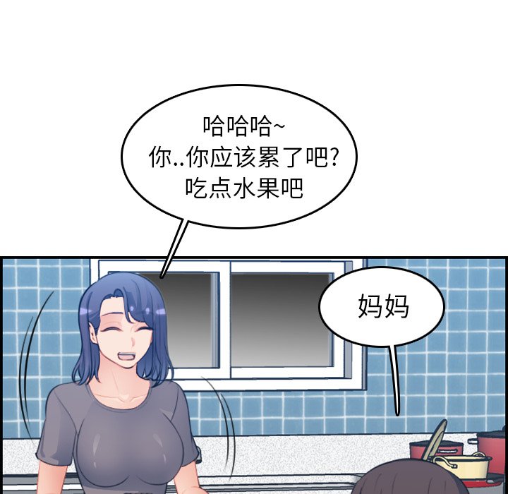 我妈是女大生[h漫]韩漫全集-我妈是女大生-第15章无删减无遮挡章节图片 