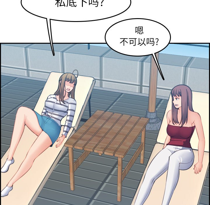 我妈是女大生[h漫]韩漫全集-我妈是女大生-第15章无删减无遮挡章节图片 
